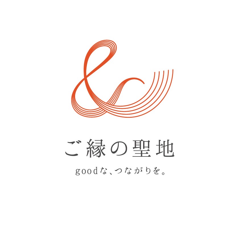 島根県の新しい観光ブランド「＆ご縁の聖地」が始動！