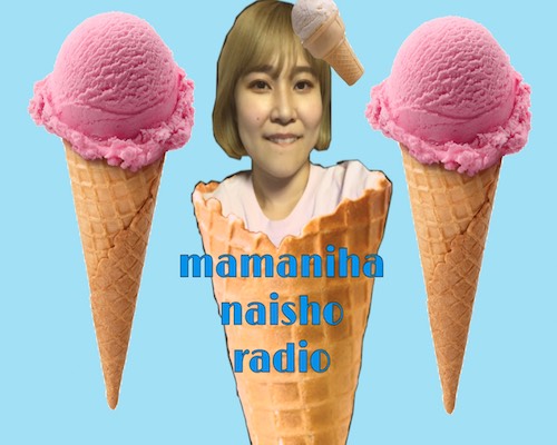 #17 さとうもかの「ママには内緒ラジオNeo」