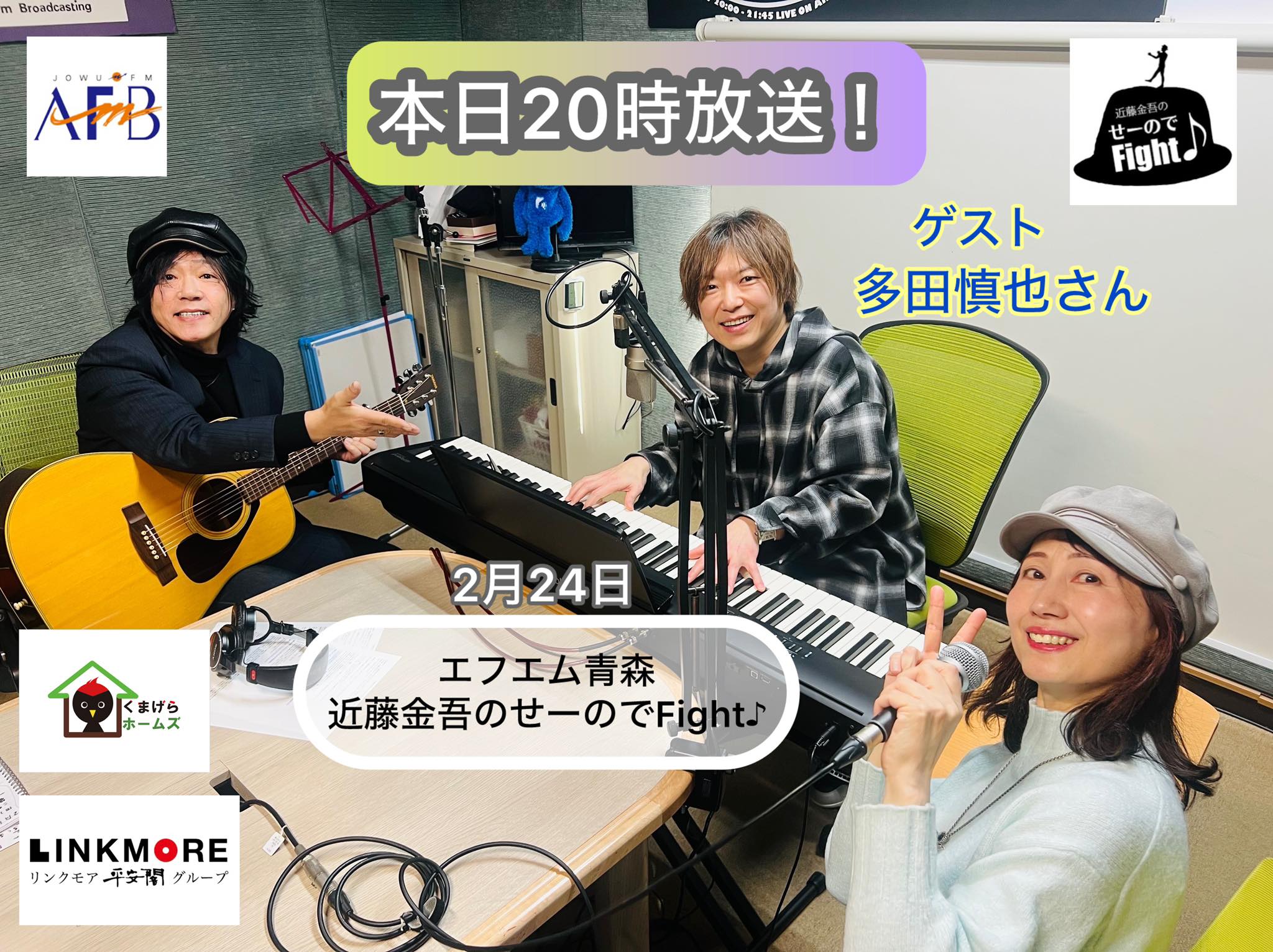 2026年3月3日分　近藤金吾のPODCAST その95～噛みチンのその先へ～