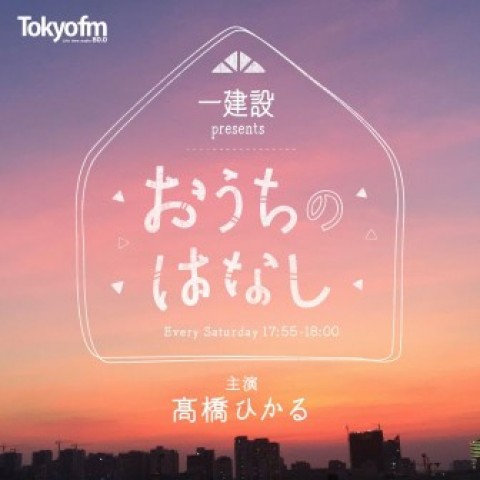 第202話「屋根のやさしさ」