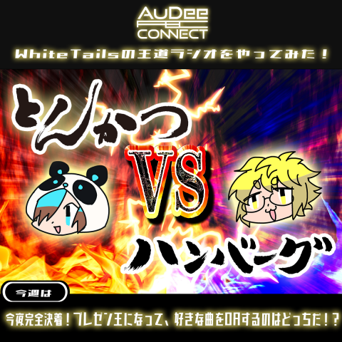ワイテルズ ラジオCD Amazon.co.jp: White Tails ワイテルズ White Tailsの王道ラジオ