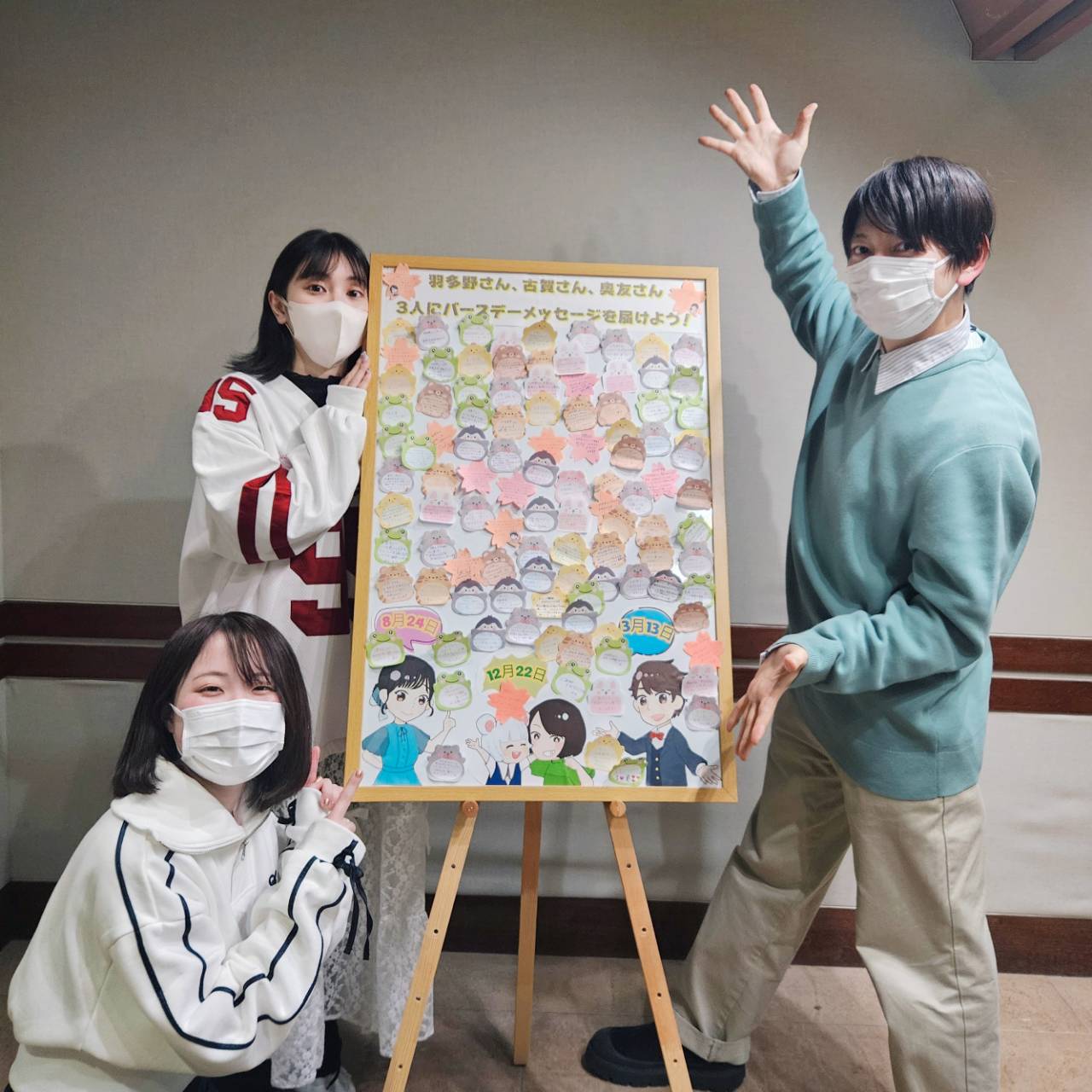 コエコエフェスティバルの感想メール＆バースデーメッセージをご紹介！#コエコエtfm