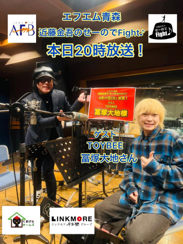 2026年2月17日分　近藤金吾のPODCAST その93～噛みチンのその先へ～