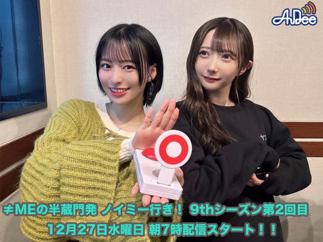 1227ノイミー9th第2回目.jpg