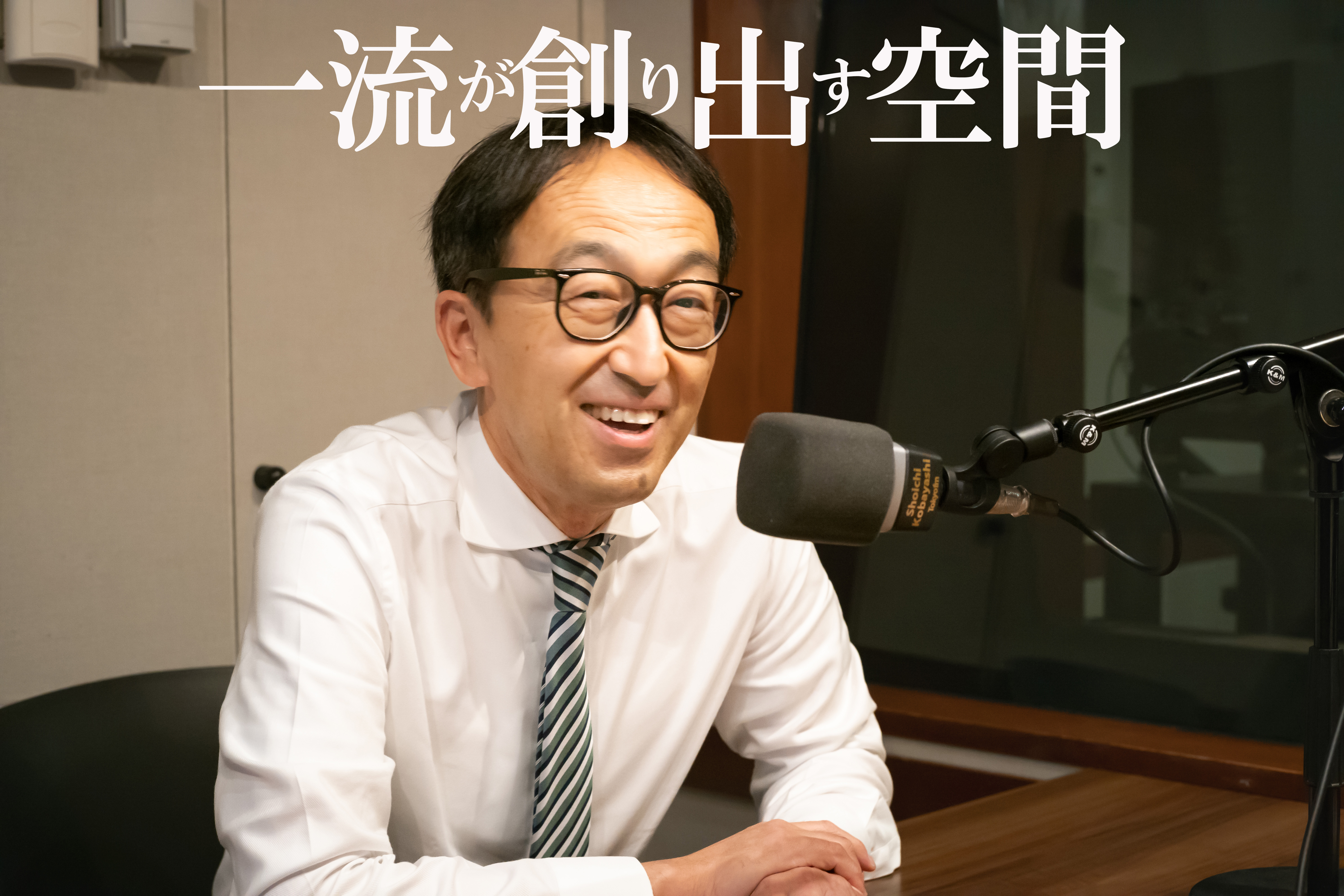 一流が創り出す空間って感動じゃないですか？