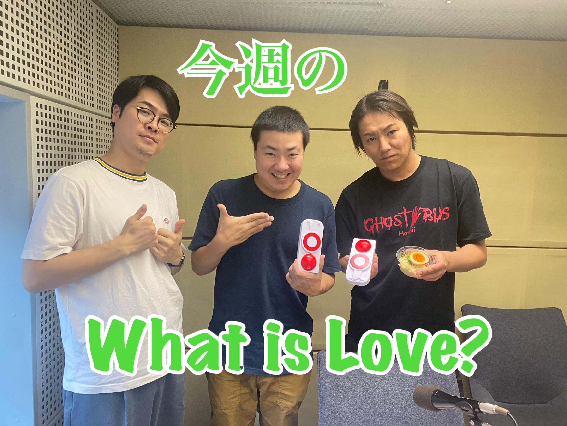 AuDee CONNECT・月曜日【狩野英孝】|今週のWhat is Love ?【「同窓会の2次会はエロい」&「貴島明日香さんや堂本光一さんとも・・・」狩野さんおすすめの趣味♡ほか】|AuDee（オーディー）  | 音声コンテンツプラットフォーム