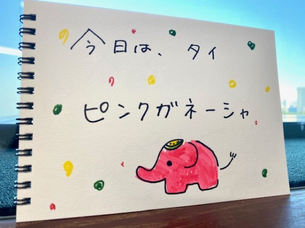 【タイ】にある、速いスピードで願いが叶う？ピンクガネーシャ像を見に行こう♪