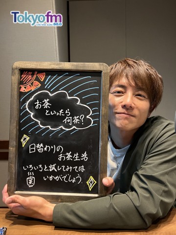 【第６３回　お茶といったら何茶？】～TOKYOこどもTIMES