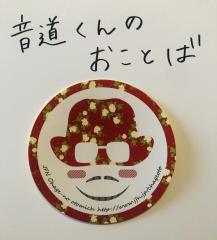 それが言いたかった