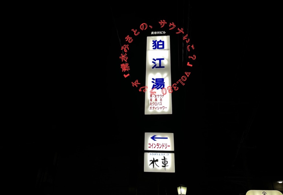 【休憩トーク】写真展「これは遊びです。」、あの写真はどうやって撮ってた？Vol.380