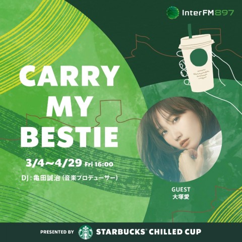 2022年4月1日(金) ゲスト:大塚 愛