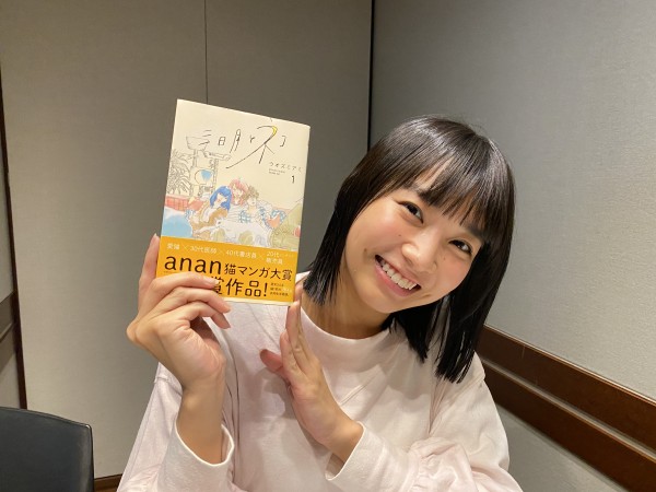 熊本在住の漫画家&rdquo;ウオズミアミ&rdquo;さんとのリモート飲みトーク！熊本に行きたくなる、猫が飼いたくなる漫画&rdquo;三日月とネコ&rdquo;をたっぷりご紹介　　　