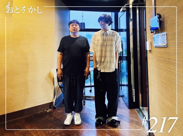 2025/05/30 [fri] おとをかし＠Spin Off AuDee #217