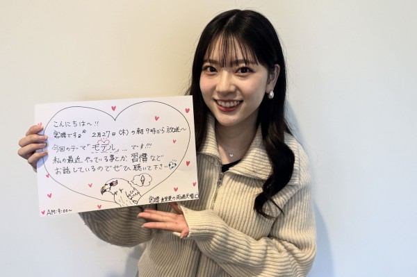 【残りわずか】 宮腰友里亜の雨過天晴|#21「受験」|AuDee（オーディー） 音声 | アイドル