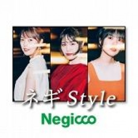2022年5月6日 ネギStyleアフタートーク