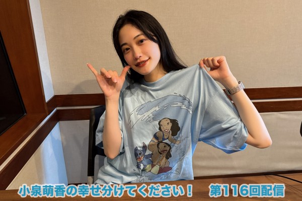 小泉萌香の幸せ分けてください！|小泉萌香の幸せ分けてください