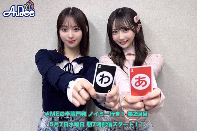 0507ノイミー第2回目.jpg