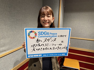 9/9 放送　ゲスト：スザンヌ