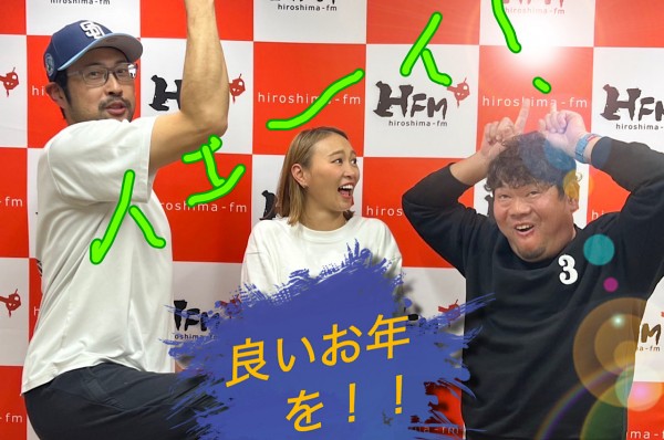 #83 「良いお年を！」