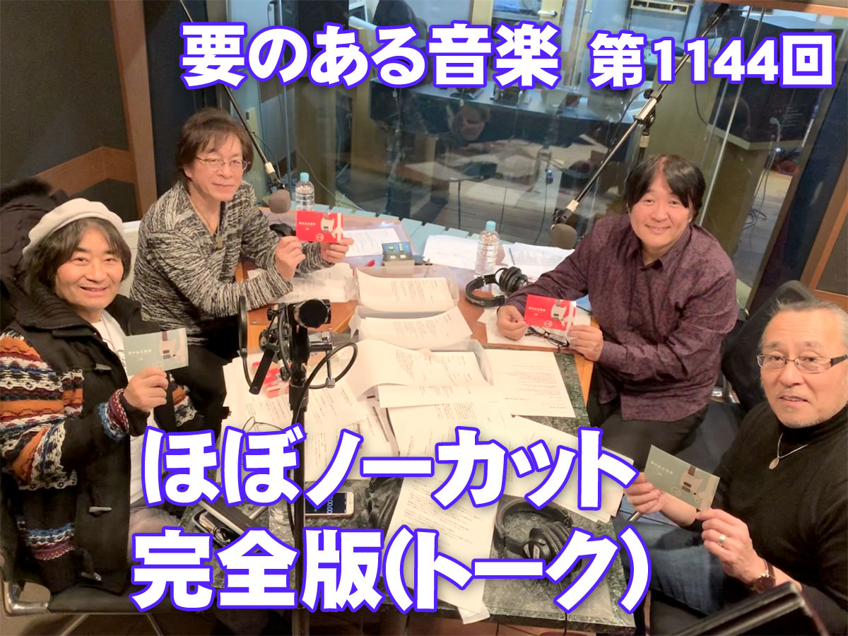 スターダスト☆レビュー全員集合第3弾・ほぼノーカット完全版トーク！！