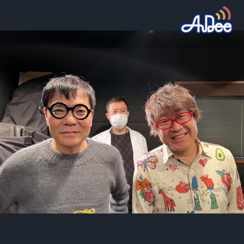 2/6 (火曜日) AuDee ♪ ♪ 笑募 #004 ♪ ♪ いとうせいこう×倉本美津留 ワラボ