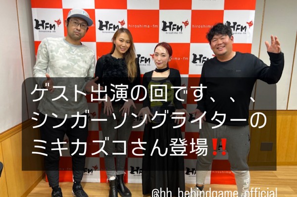#81 「ミキカズコさん、登場！」