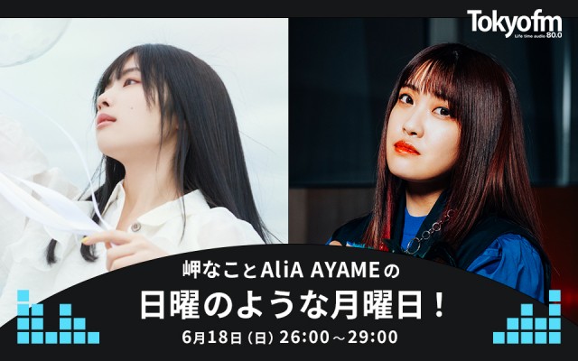 tokyoFM感謝祭ノベルティ 吐き出す 