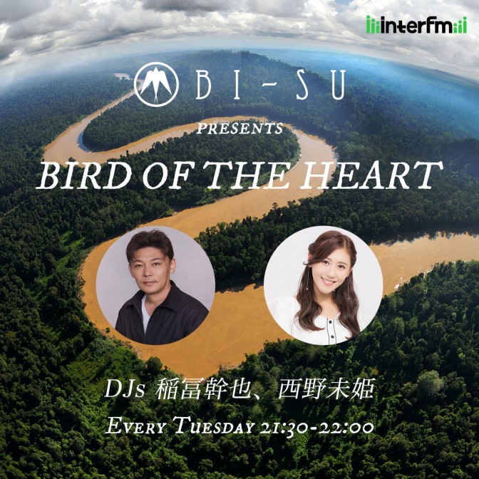 #21【BIRD OF THE HEART】ゲスト : 岡清華さん