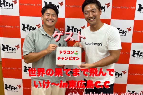 #70 「ドラコンの魅力」