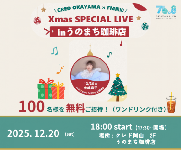 TOKI CHIC RADIO|岡山での公開録音が決定！|AuDee（オーディー