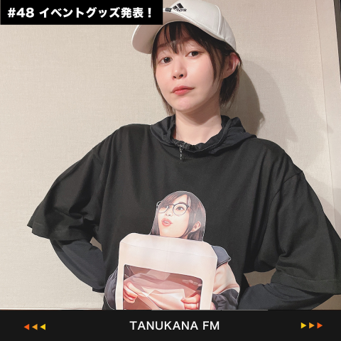 【#48 後編】(期間限定無料) 7/7イベントはグッズも発売！ラインナップ紹介