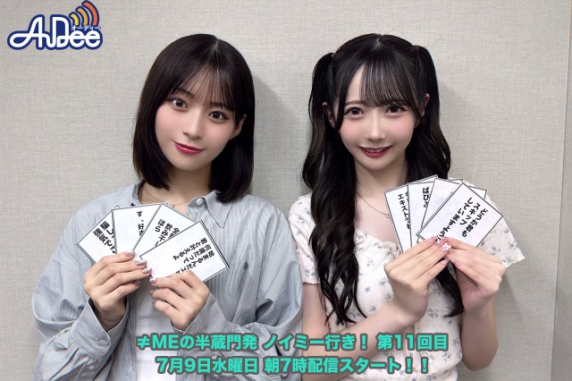 0709ノイミー第11回目.jpg