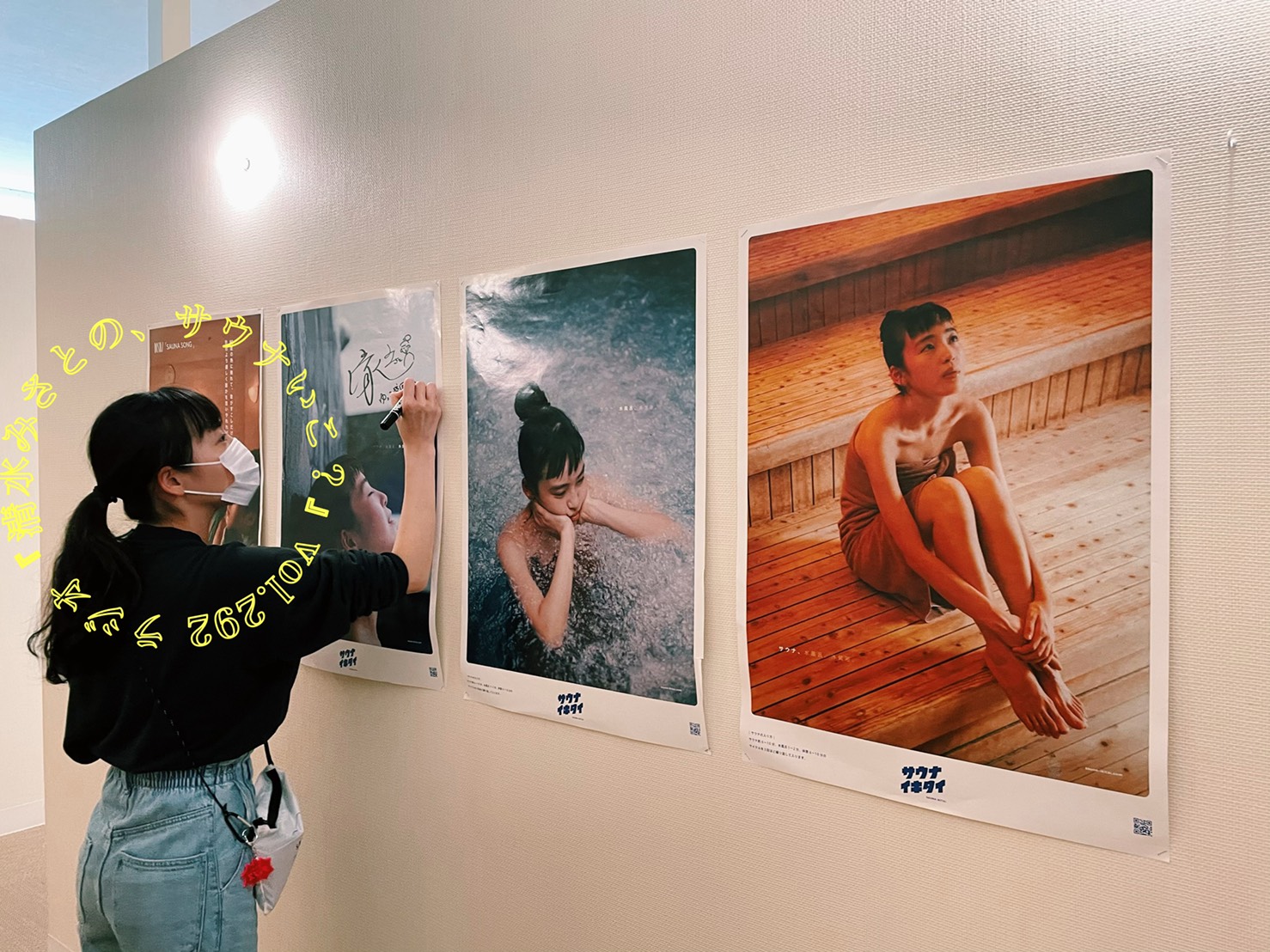 【休憩トーク】職場がサウナになってしまった&hellip; Vol.292