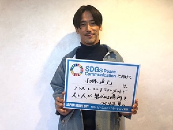 12/4 放送　ゲスト：小林直己