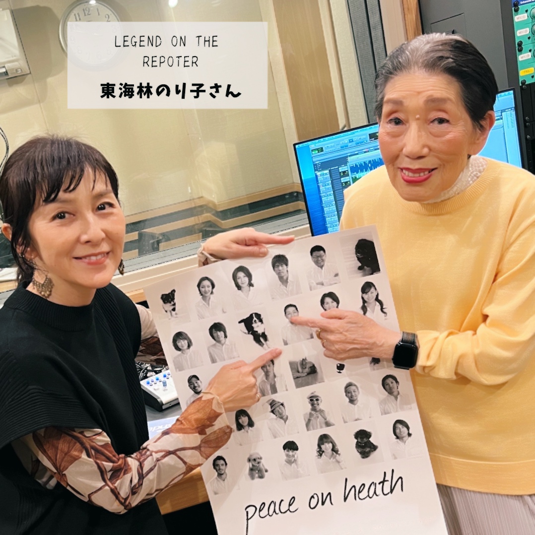  「現場の東海林です」 