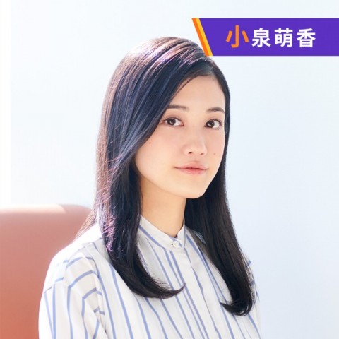 小泉萌香の幸せ分けてください #96【通常版】
