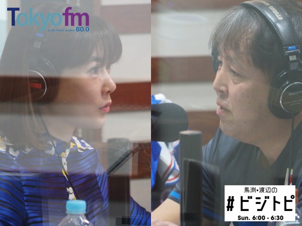 #27-1 馬渕・渡辺の #ビジトピ OA本編
