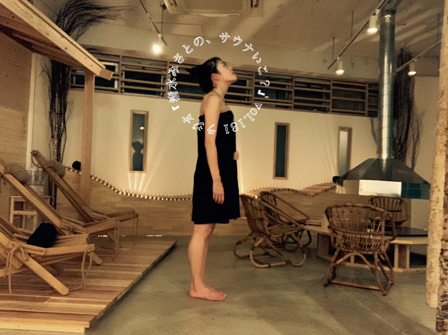 サウナでにやにや？福岡のサウナラボでととのう♨