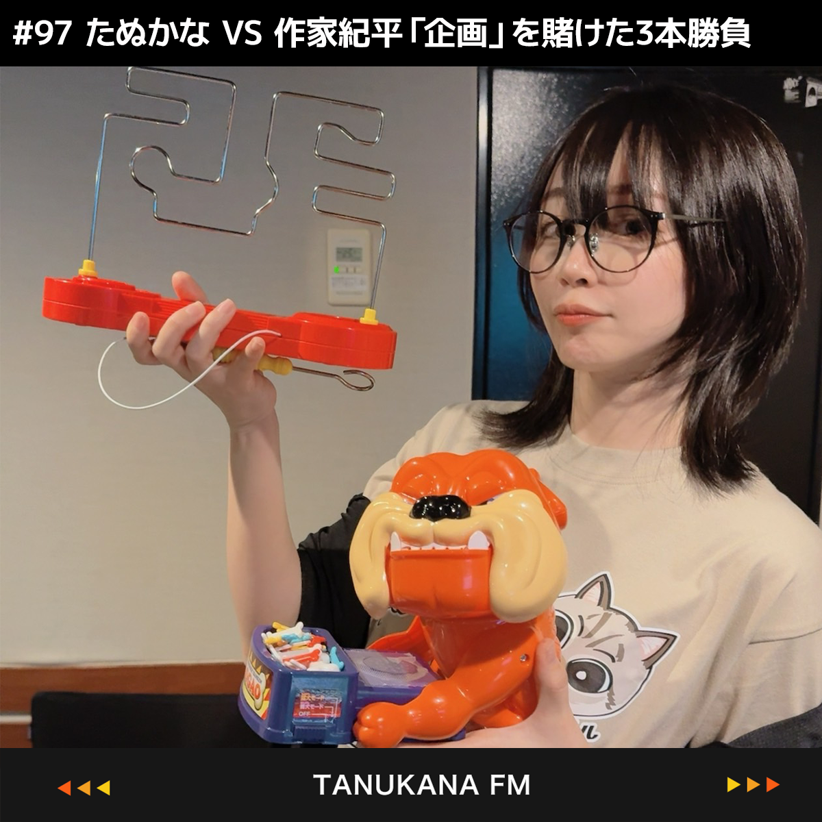 【#97 後編】臭えスタジオ（ハァーー）