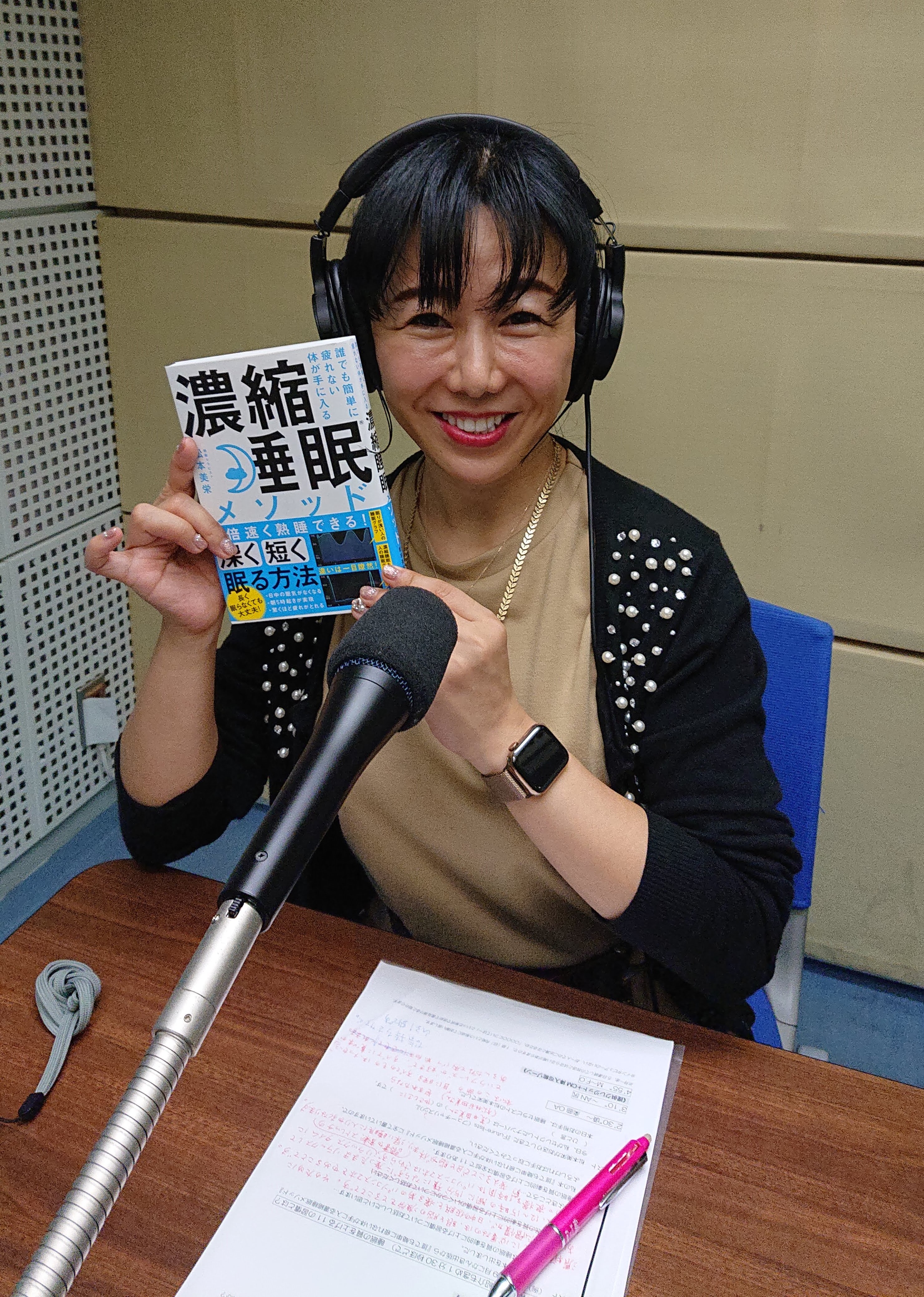 【音声】濃縮睡眠を得るためにはどうすればいいのか！？