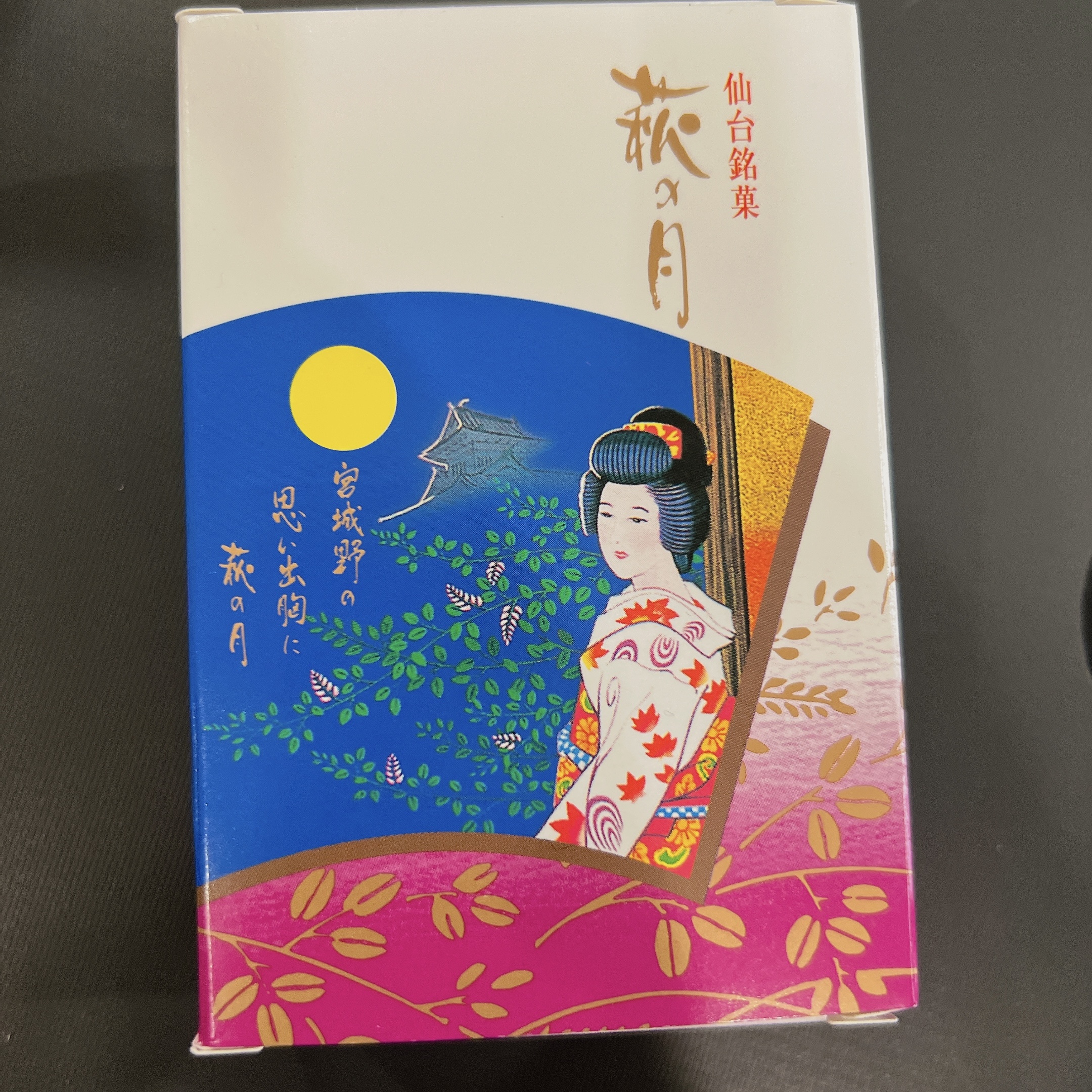 第9回　2023年12月2日（土）