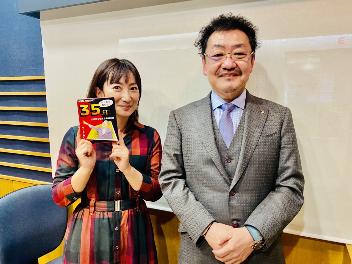 #14 Game Changer 【ゲスト：山田運送 安原社長 ②】 2021/3/5 ON AIR