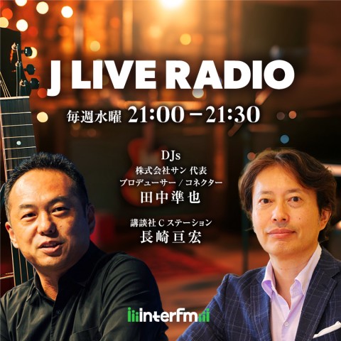 J LIVE RADIO|J LIVE RADIO #2 |AuDee（オーディー） | 音声コンテンツプラットフォーム