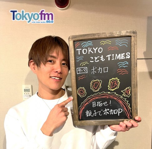 【第１０４回　ボカロで曲作り！】～TOKYOこどもTIMES