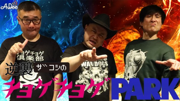#250「手放しベジタリアン」