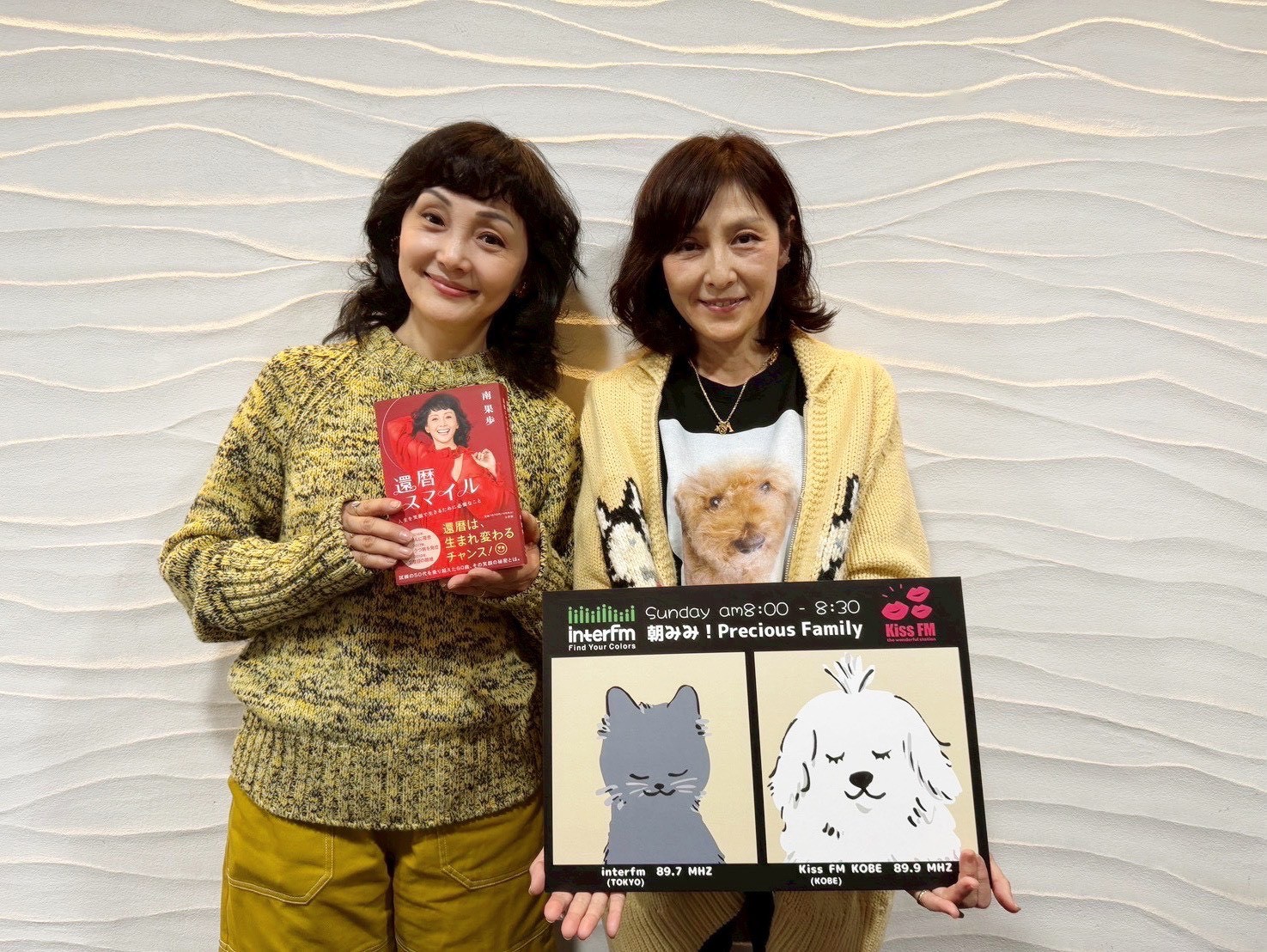 🎙️朝みみ！トークは、俳優 南果歩さん vol.1 