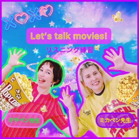 Let's Talk Movies ～リスニング練習～