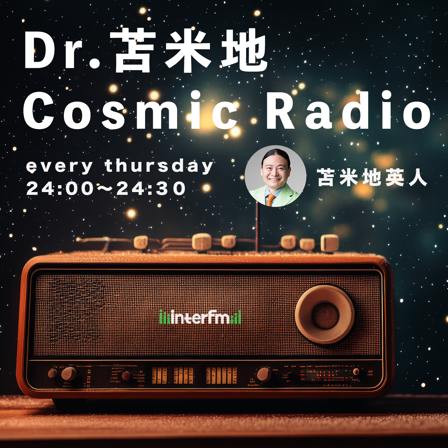 Cosmic Radio #6