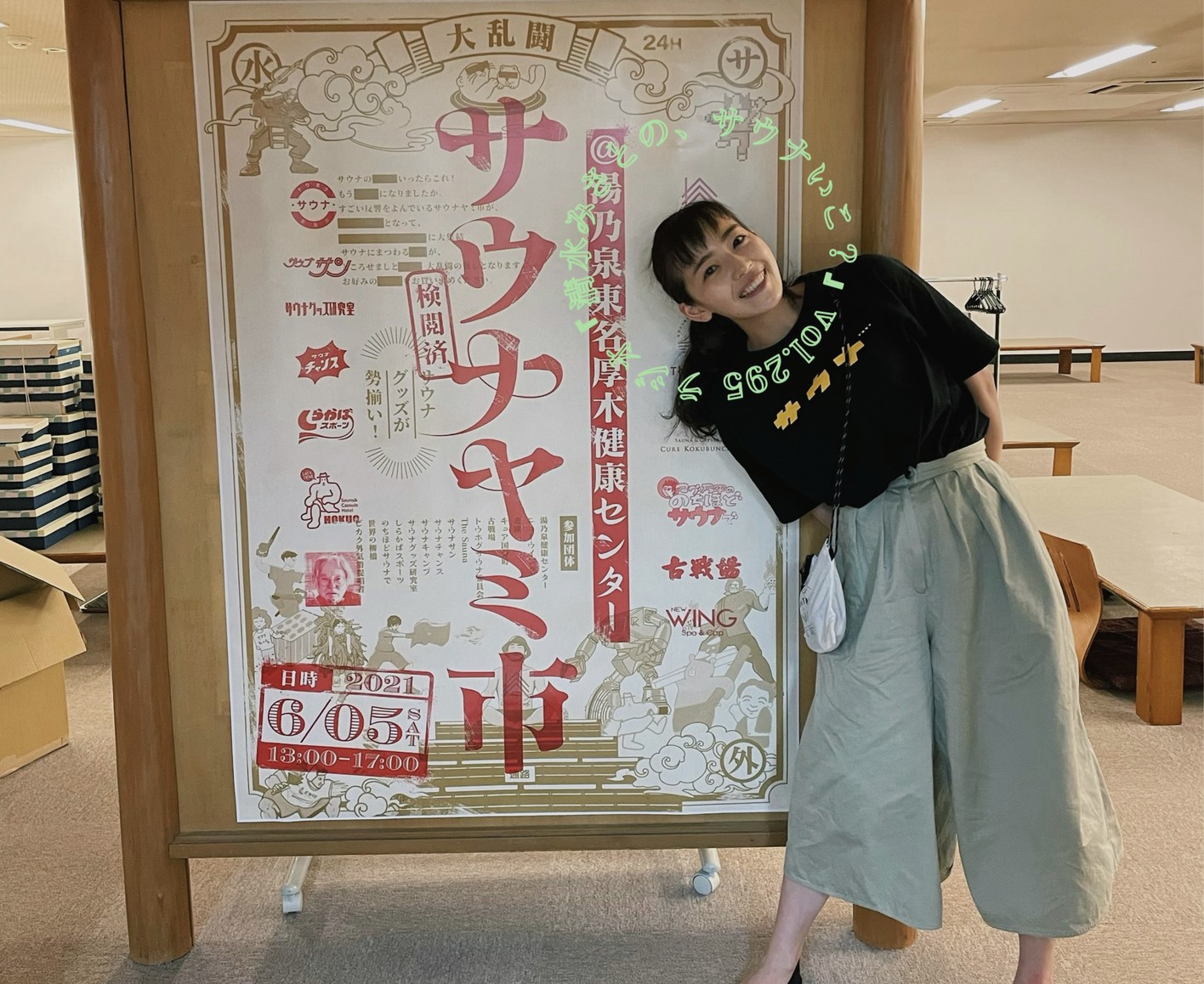 【休憩トーク】ヤミを全うしてきました。サウナヤミ市の闇。 Vol.295