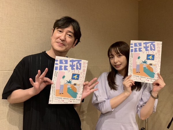 ココリコ 田中直樹さんとフリーアナウンサー 宇垣美里さんの話を盗み聞き・・・舞台共演が初対面？